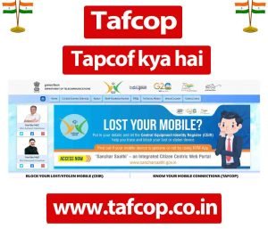 Tapcof kya hai